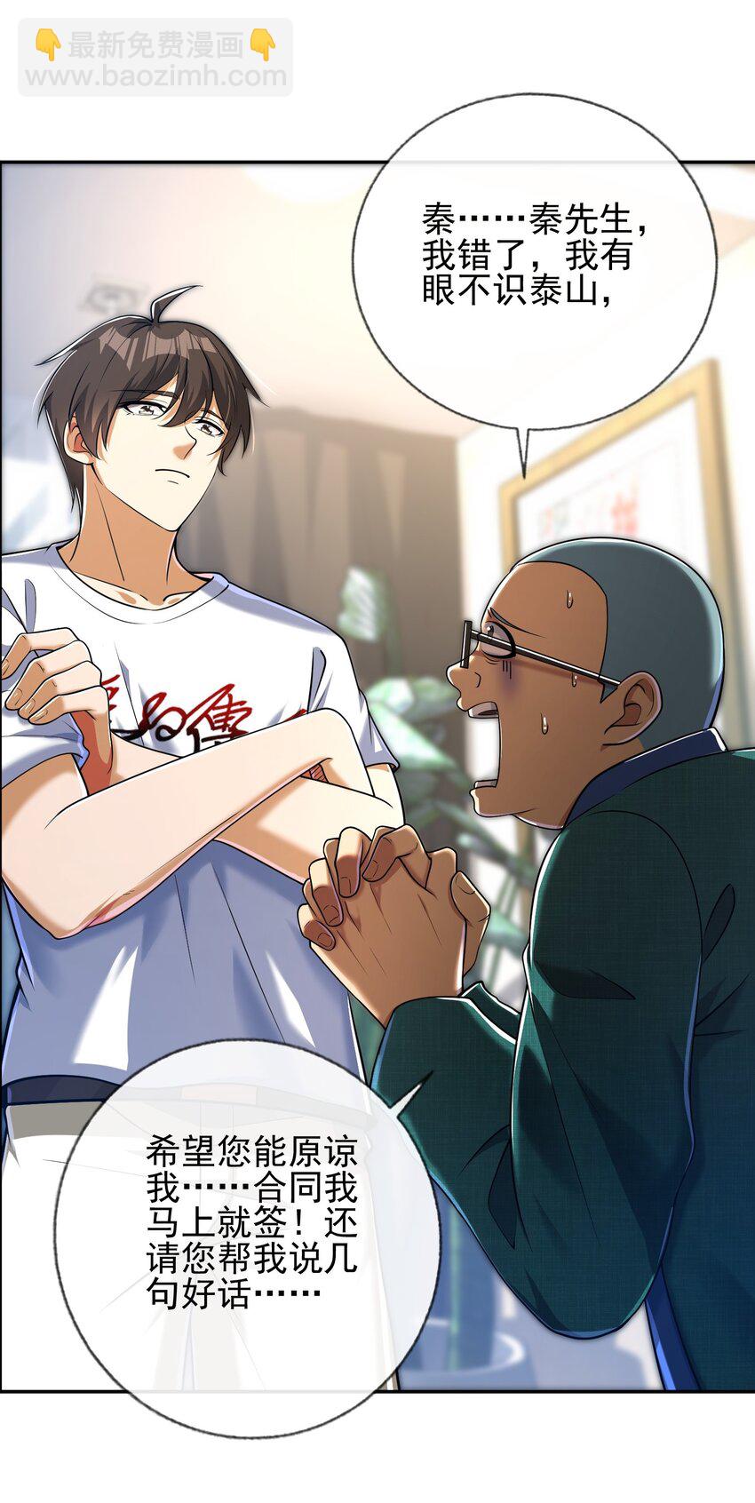 13 要变天了(1/2)-第14话