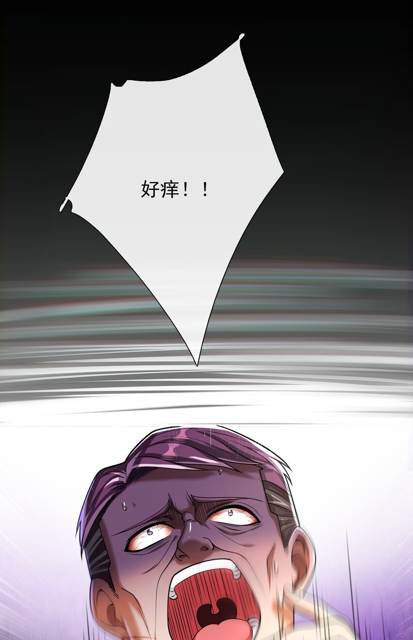 13 要变天了(1/2)-第14话