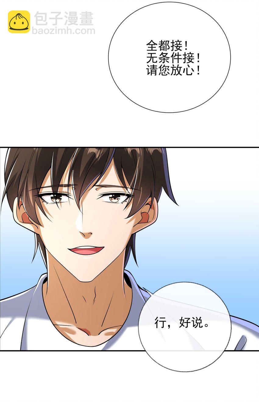 13 要变天了(1/2)-第14话