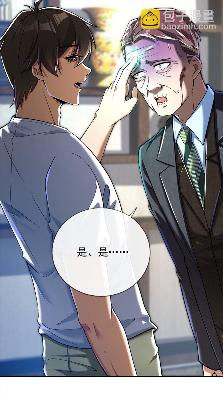 13 要变天了(1/2)-第14话