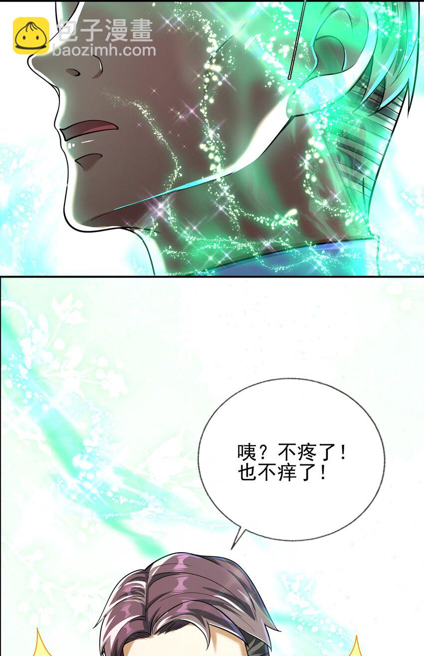 13 要变天了(1/2)-第14话