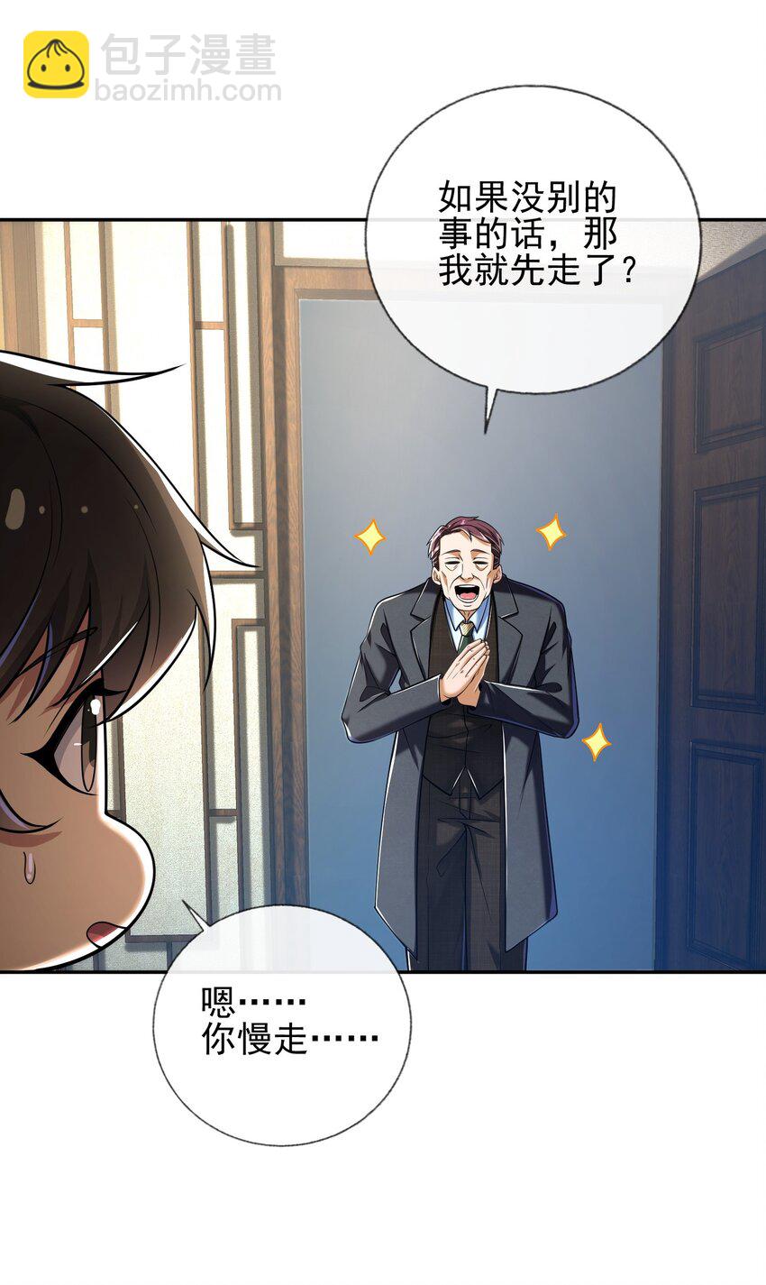 13 要变天了(1/2)-第14话