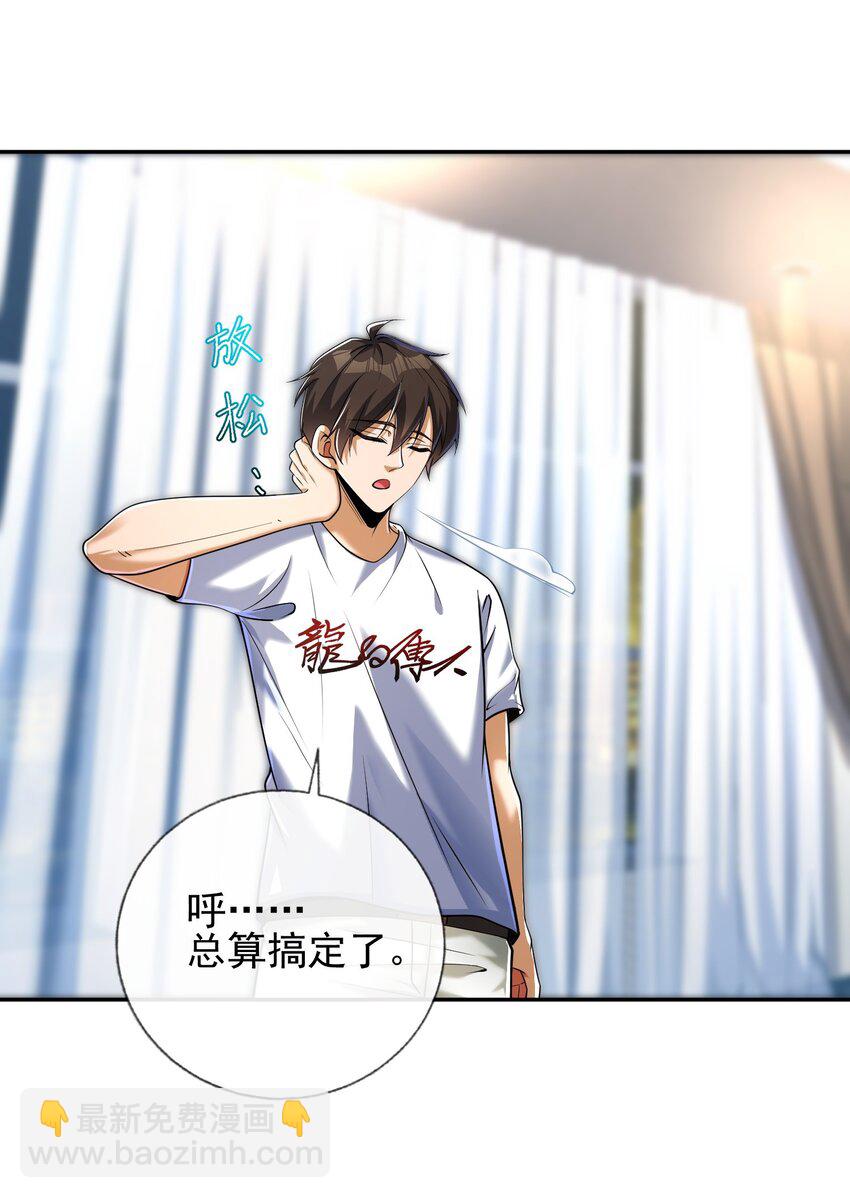 13 要变天了(1/2)-第14话