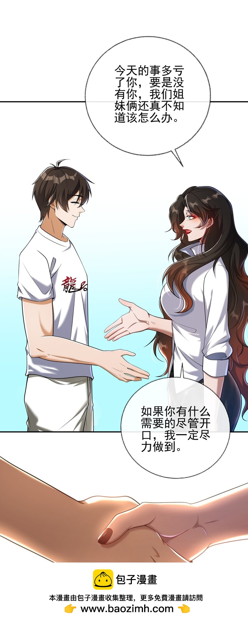 13 要变天了(1/2)-第14话