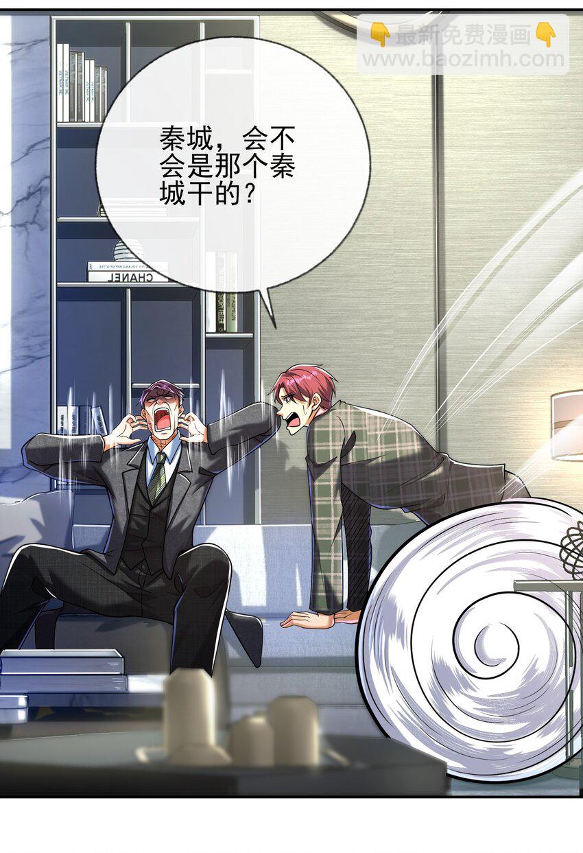 13 要变天了(1/2)-第14话