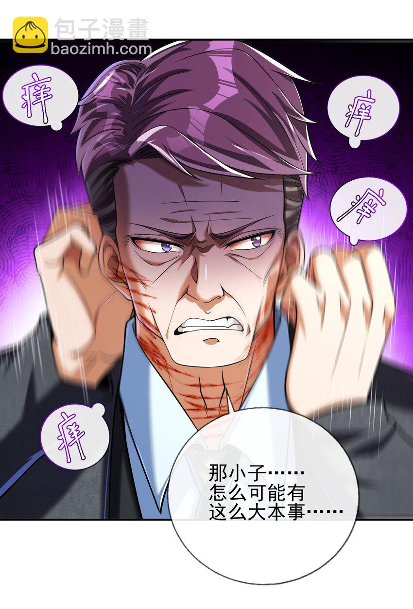 13 要变天了(1/2)-第14话