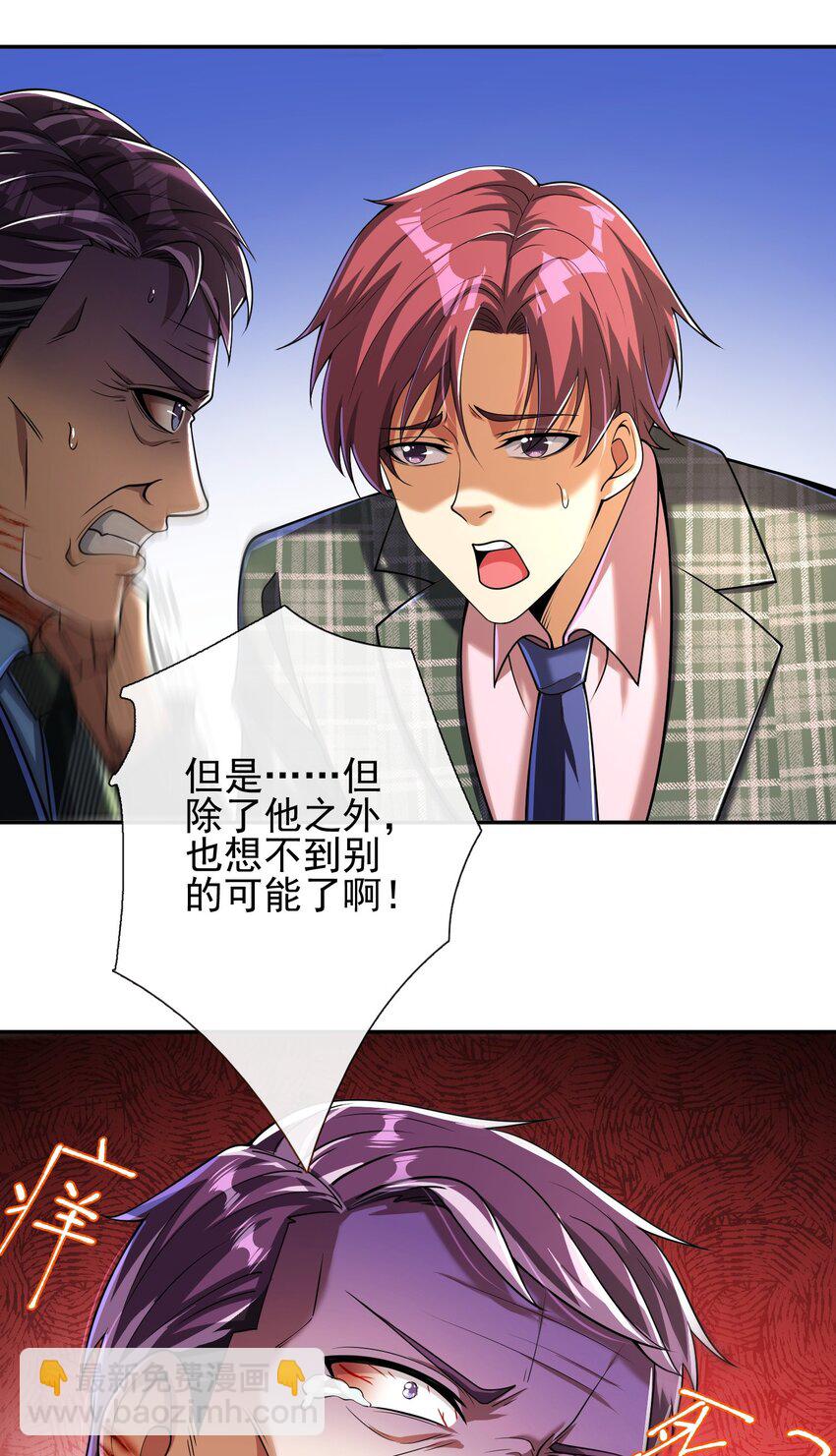 13 要变天了(1/2)-第14话