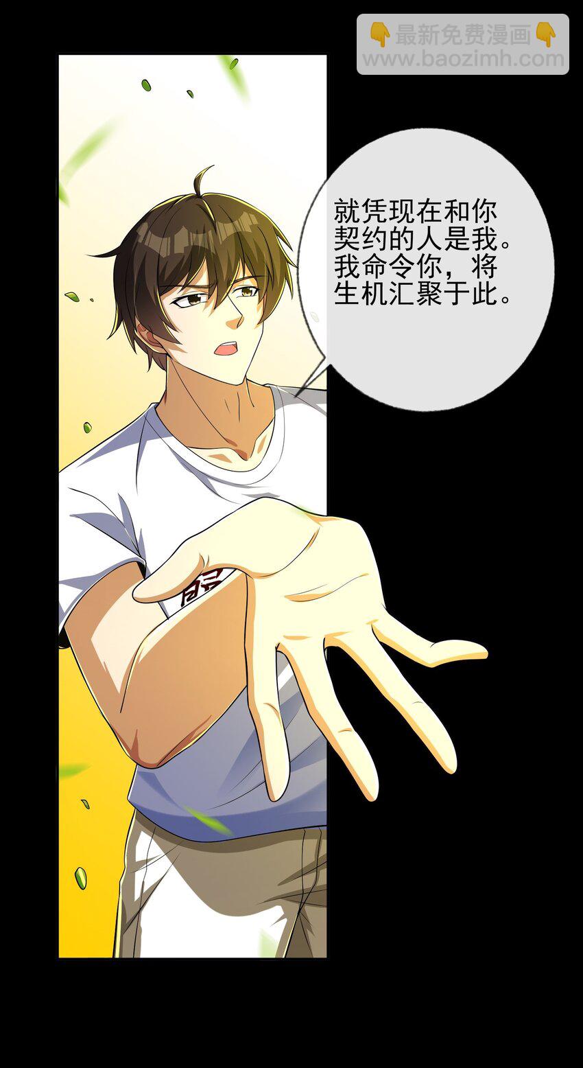 15 长生诀(1/2)-第16话