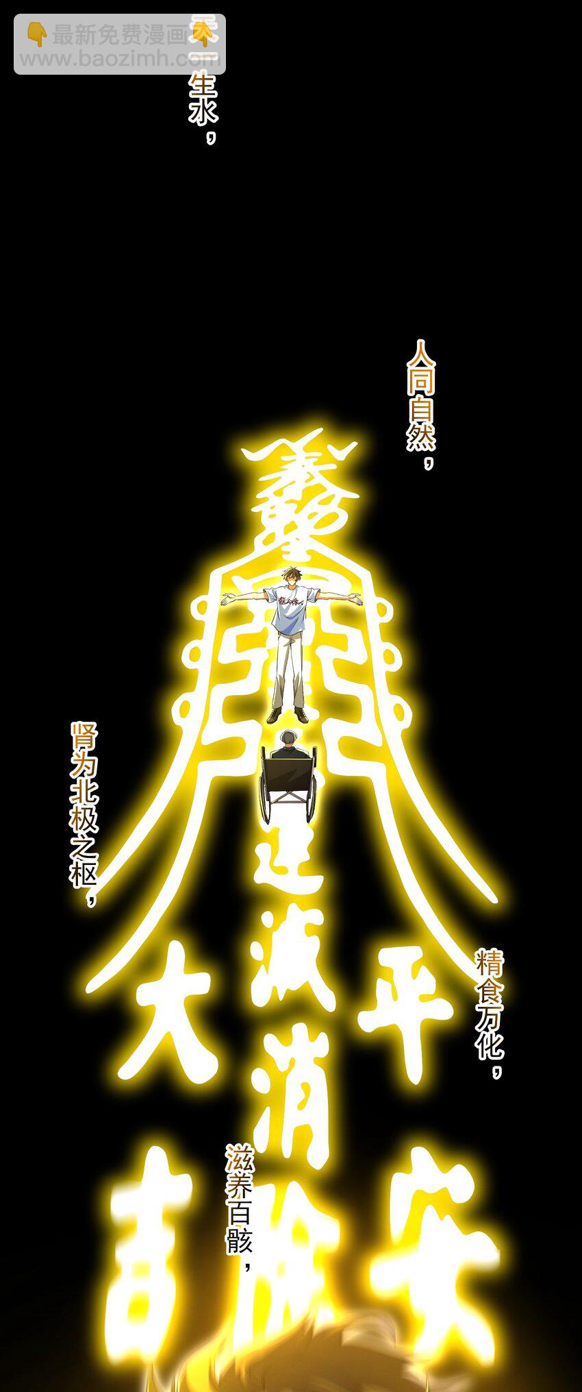 15 长生诀(1/2)-第16话