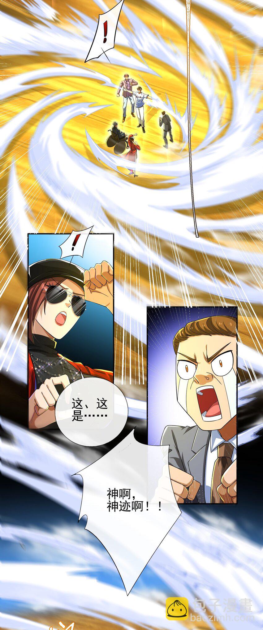 15 长生诀(1/2)-第16话