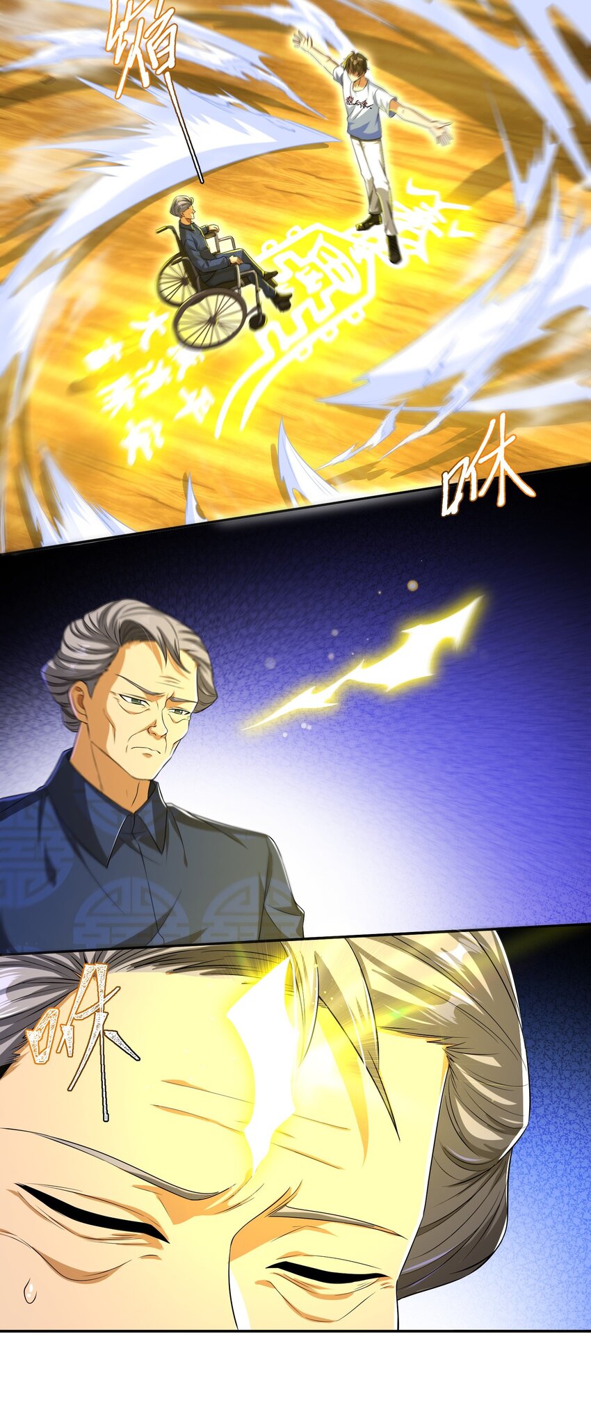 15 长生诀(1/2)-第16话