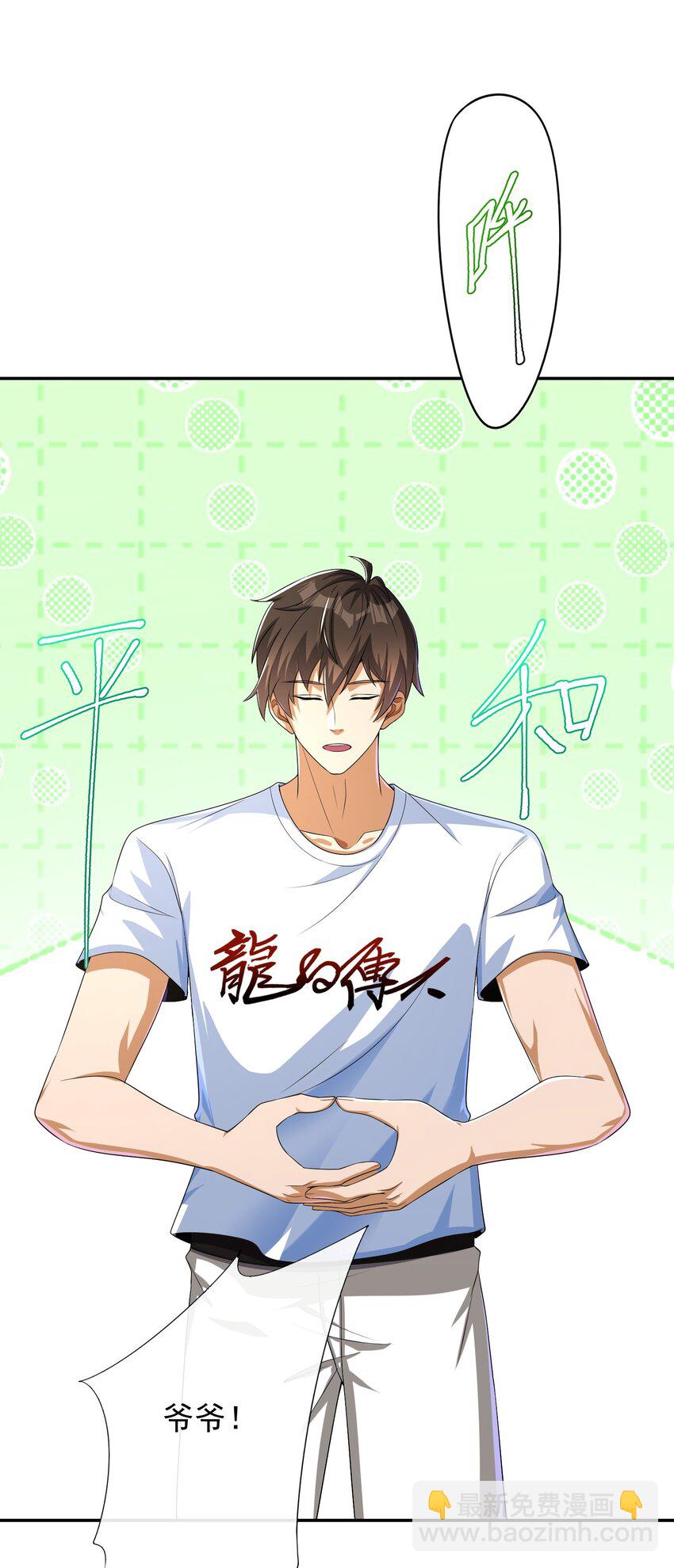 15 长生诀(1/2)-第16话