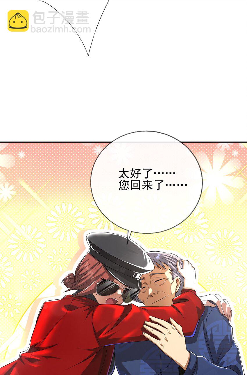 15 长生诀(1/2)-第16话