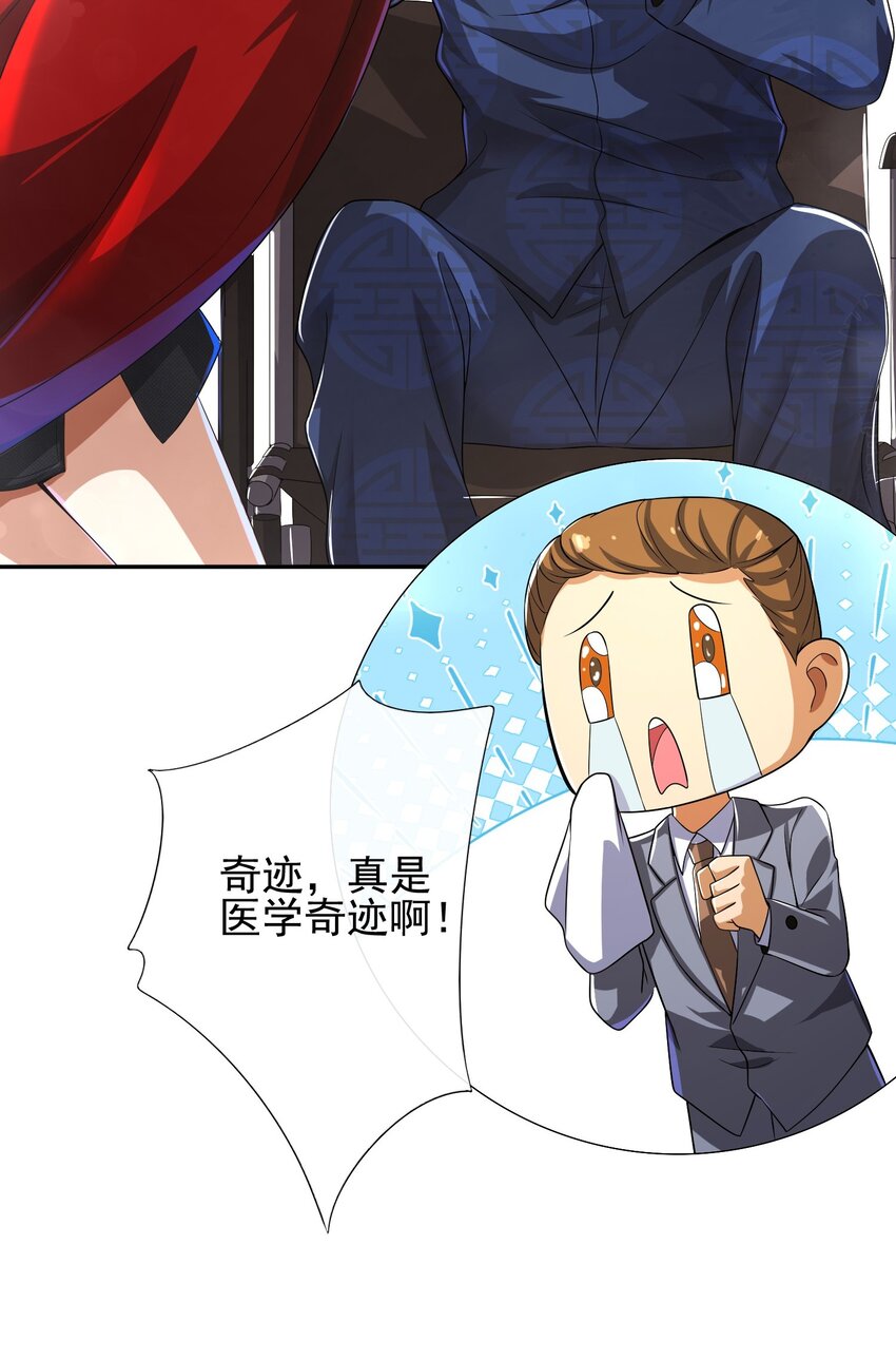 15 长生诀(1/2)-第16话