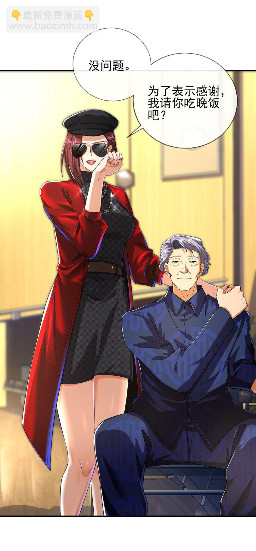 15 长生诀(1/2)-第16话