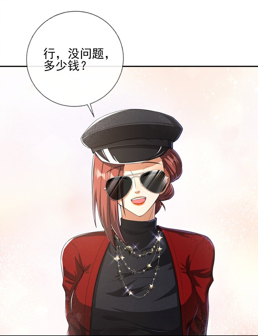 15 长生诀(1/2)-第16话