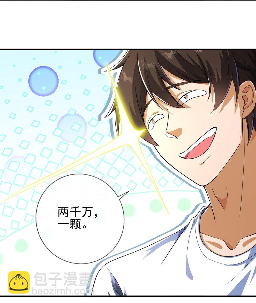 15 长生诀(1/2)-第16话