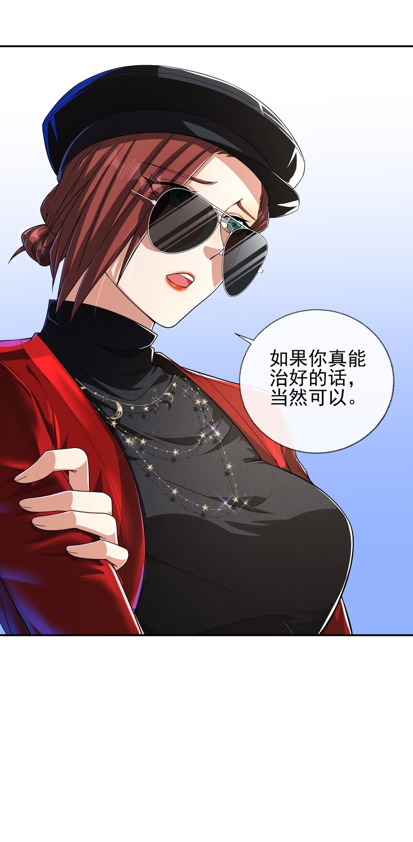 15 长生诀(1/2)-第16话