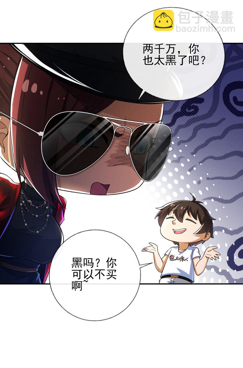 15 长生诀(1/2)-第16话