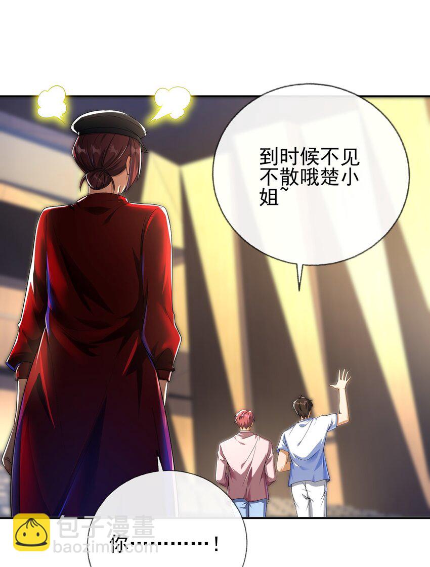 15 长生诀(1/2)-第16话