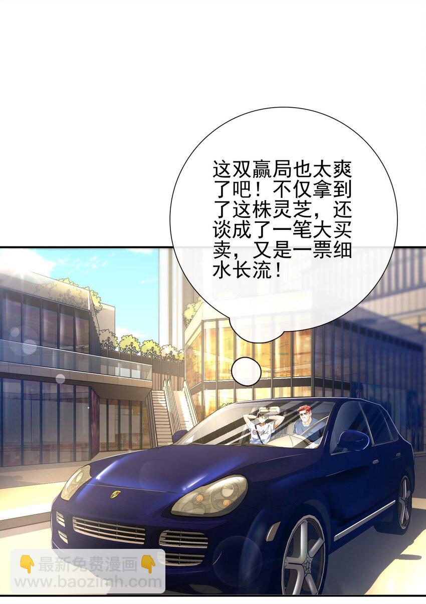 15 长生诀(1/2)-第16话