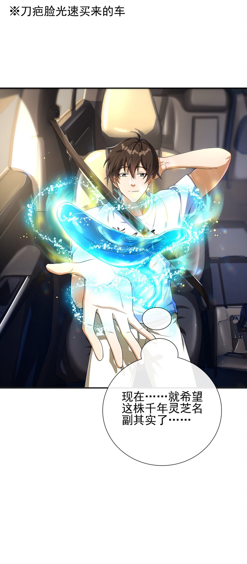 15 长生诀(1/2)-第16话