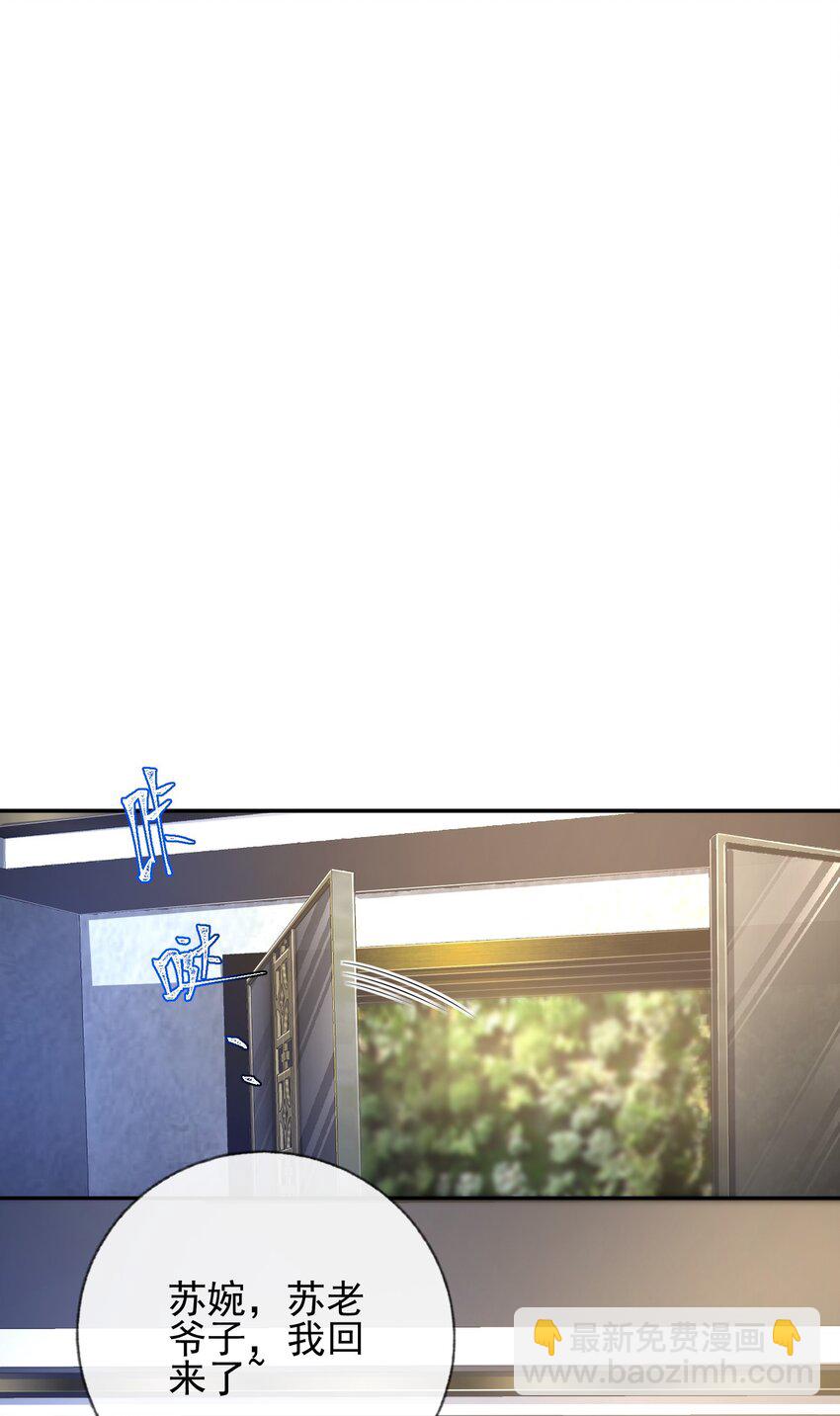 15 长生诀(1/2)-第16话