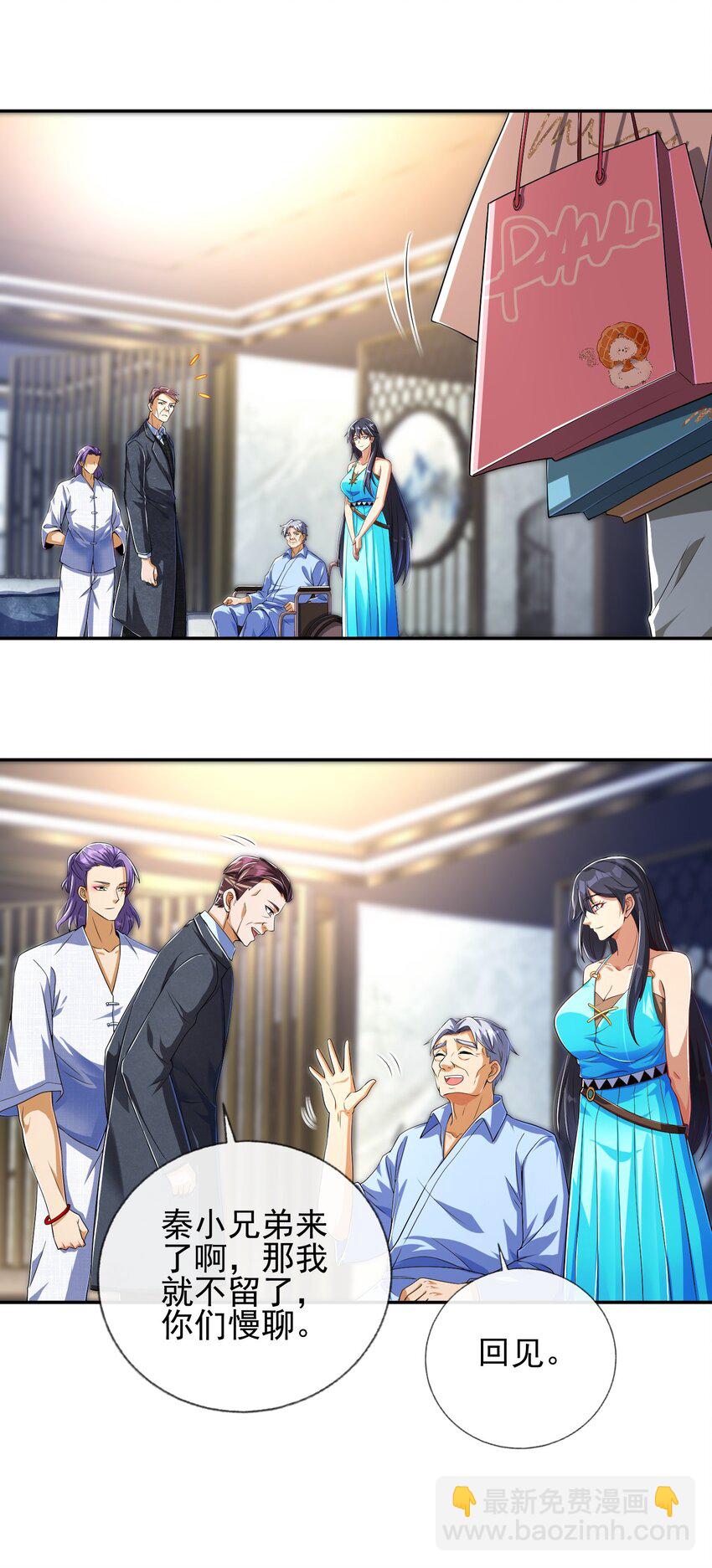 15 长生诀(1/2)-第16话