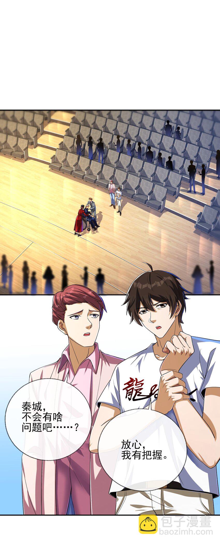 15 长生诀(1/2)-第16话