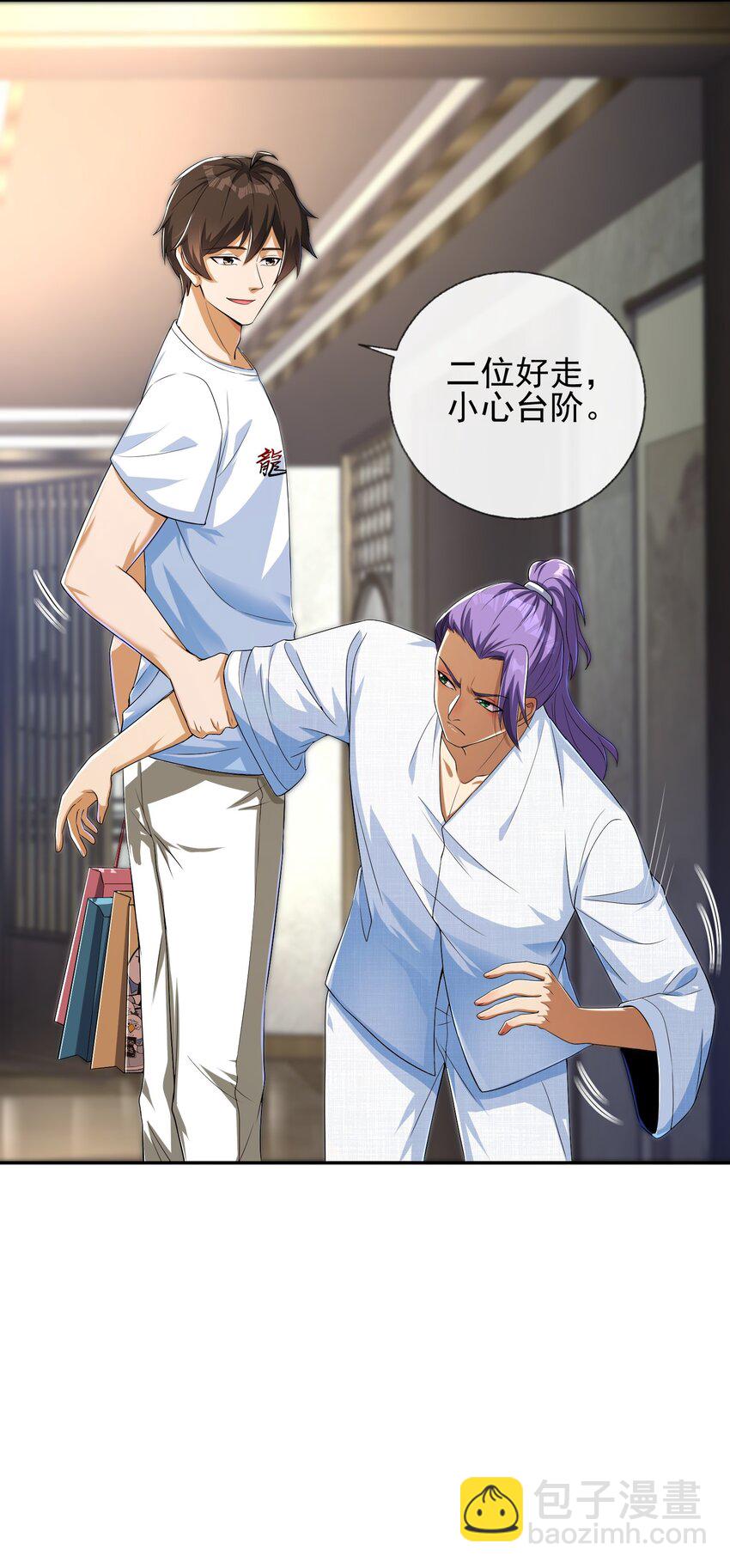 15 长生诀(1/2)-第16话