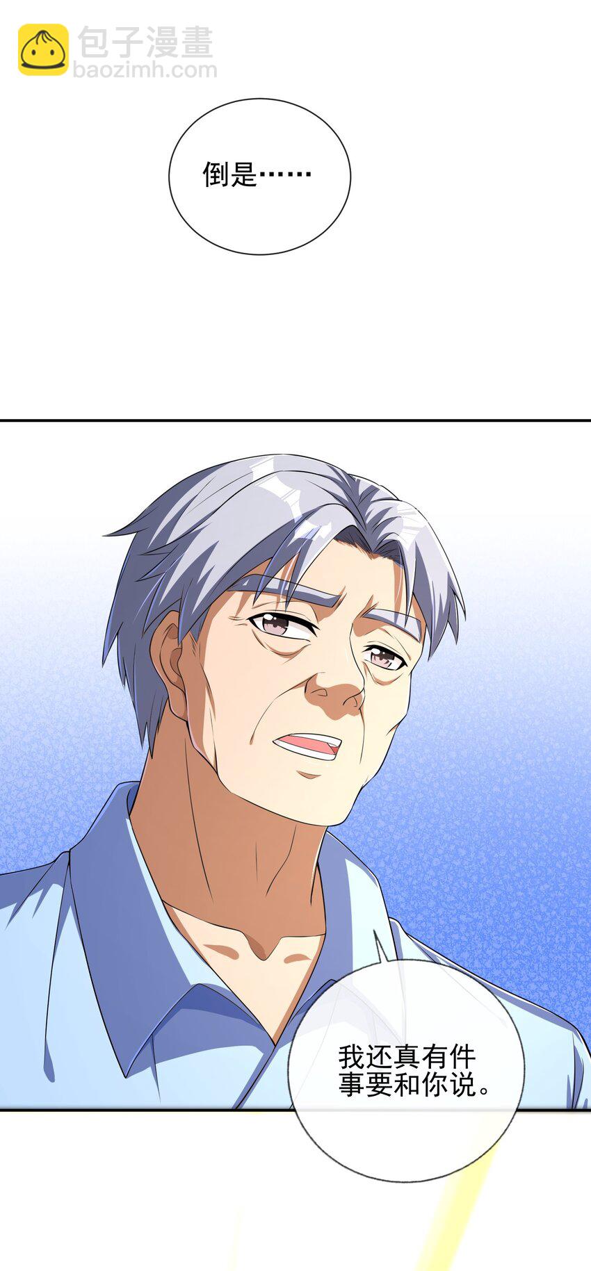 15 长生诀(1/2)-第16话