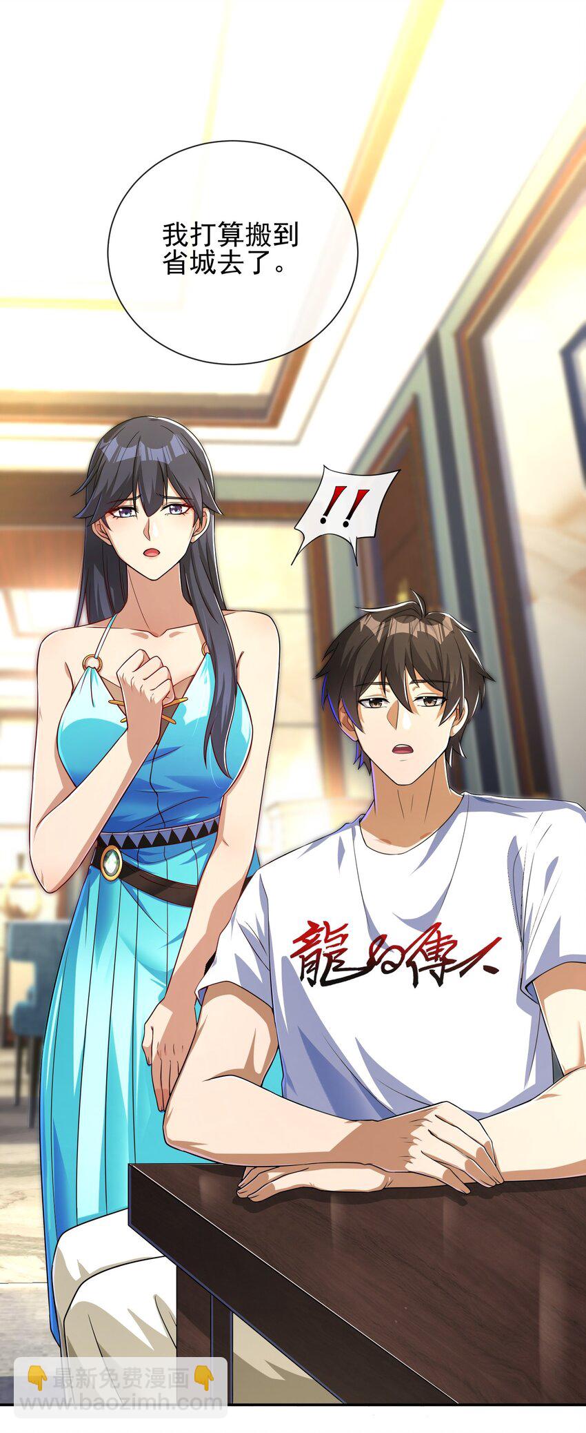 15 长生诀(1/2)-第16话