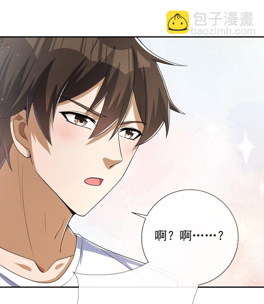 15 长生诀(1/2)-第16话