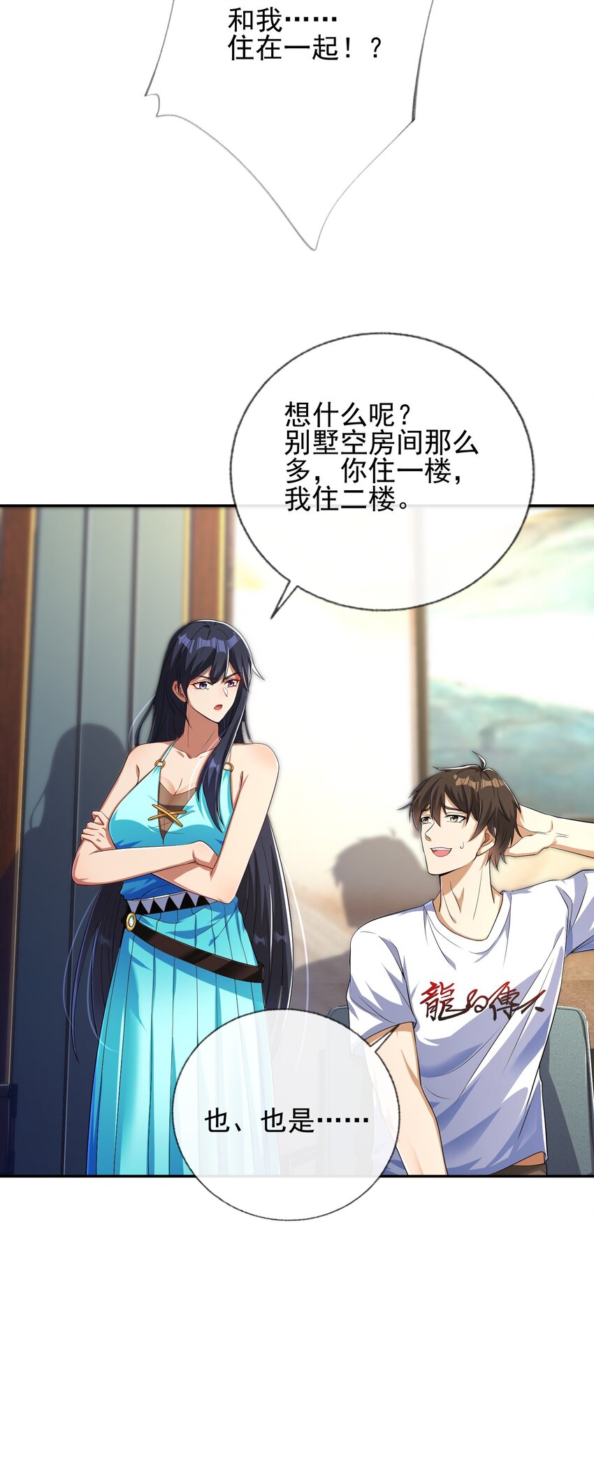 15 长生诀(1/2)-第16话