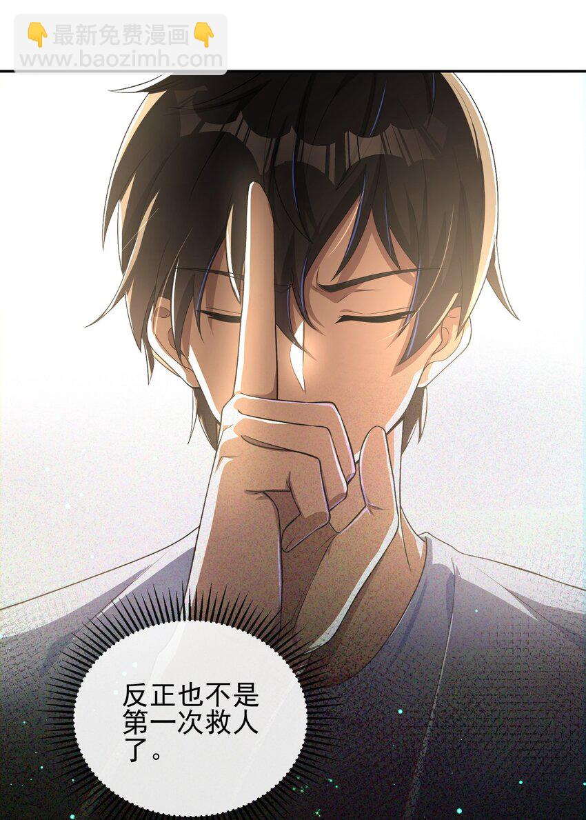 15 长生诀(1/2)-第16话