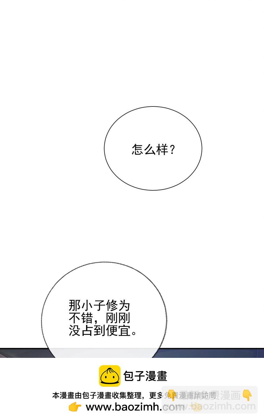 15 长生诀(1/2)-第16话