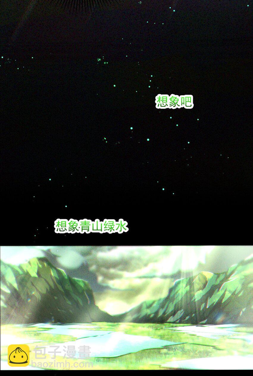 15 长生诀(1/2)-第16话