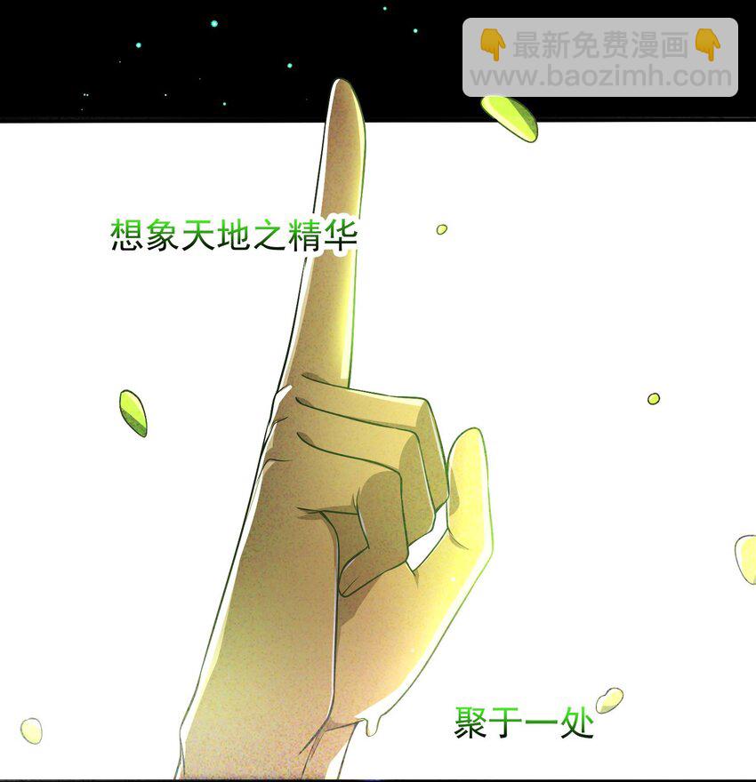 15 长生诀(1/2)-第16话