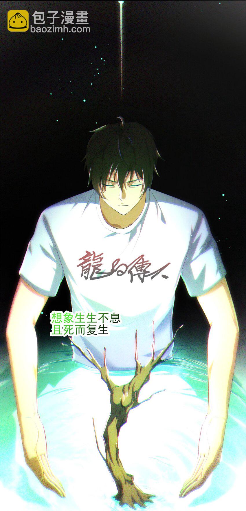 15 长生诀(1/2)-第16话