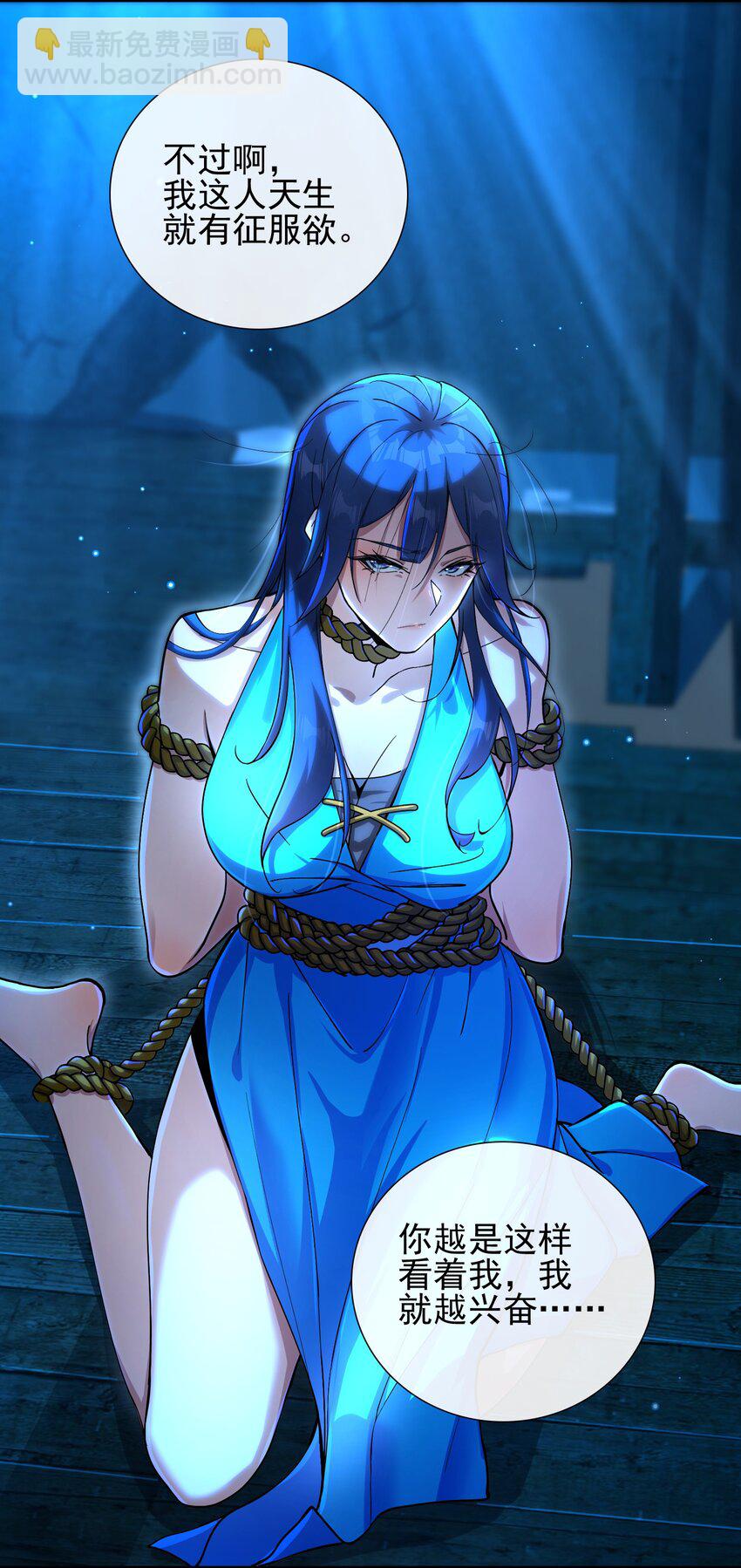 19 金丝寻踪-第20话