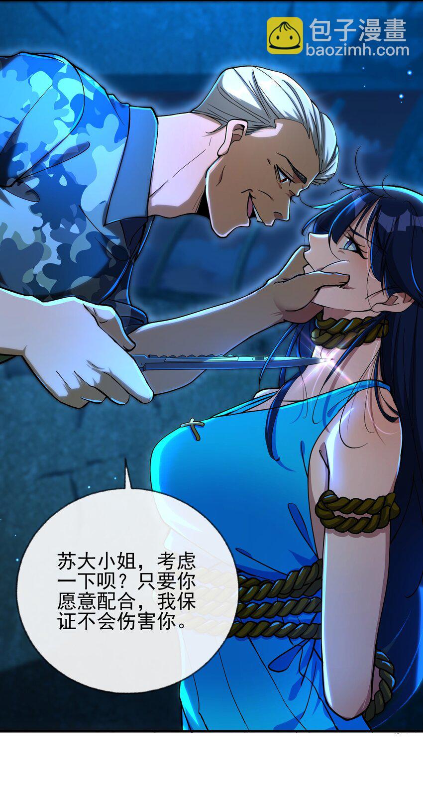 19 金丝寻踪-第20话