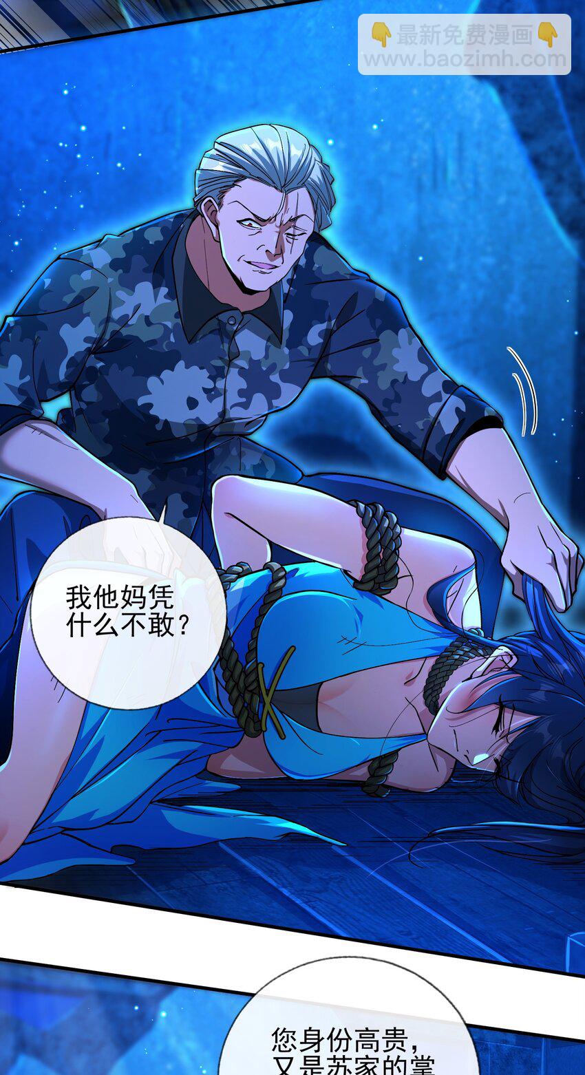 19 金丝寻踪-第20话