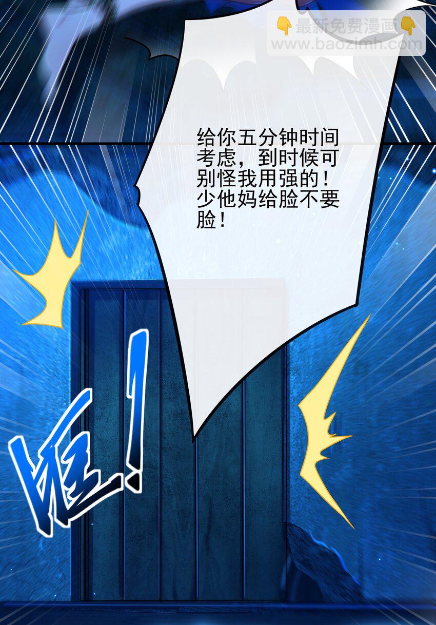 19 金丝寻踪-第20话