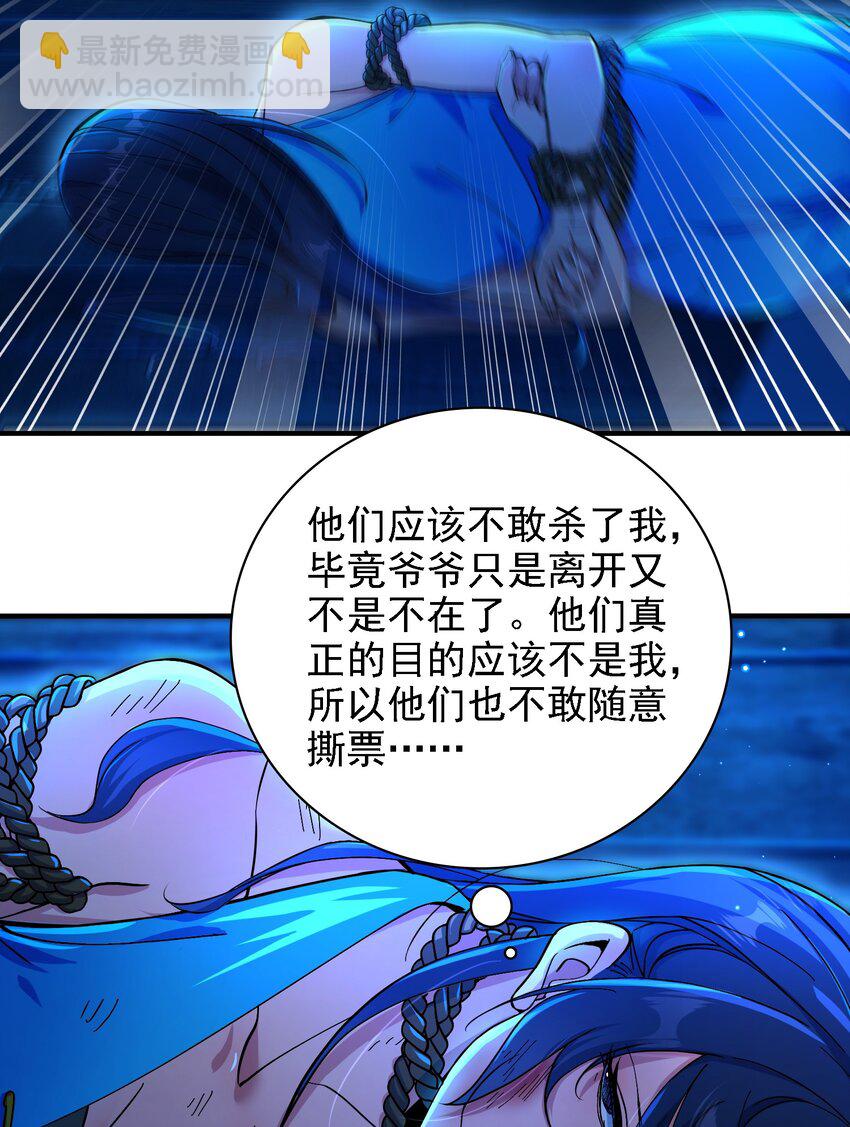 19 金丝寻踪-第20话