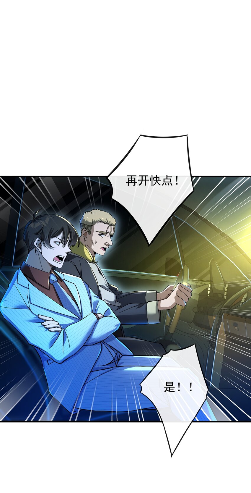 19 金丝寻踪-第20话