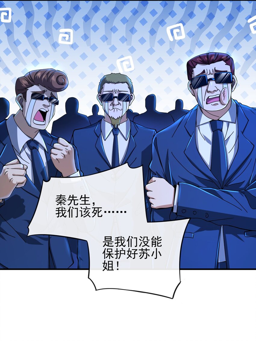 19 金丝寻踪-第20话