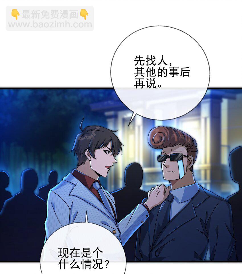 19 金丝寻踪-第20话