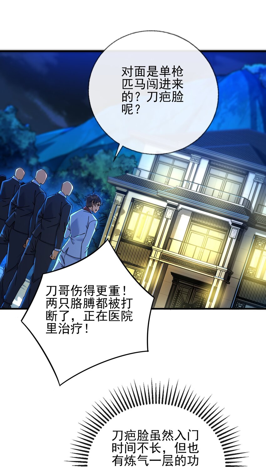 19 金丝寻踪-第20话