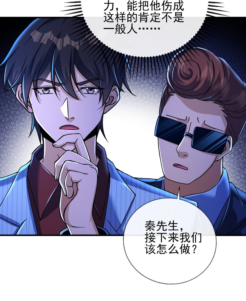 19 金丝寻踪-第20话