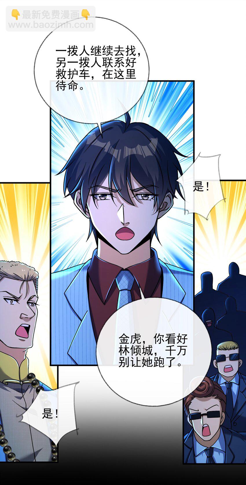 19 金丝寻踪-第20话